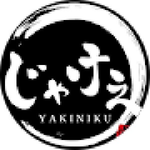 炭火焼肉 じゃけぇ 東淀川店