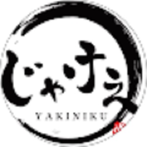 炭火焼肉じゃけぇ 江坂内環通り店