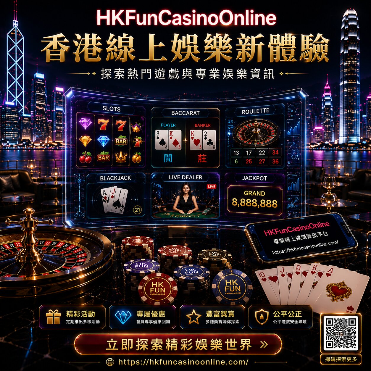 HKFunCasinoOnline 指南 香港百家乐致胜策略