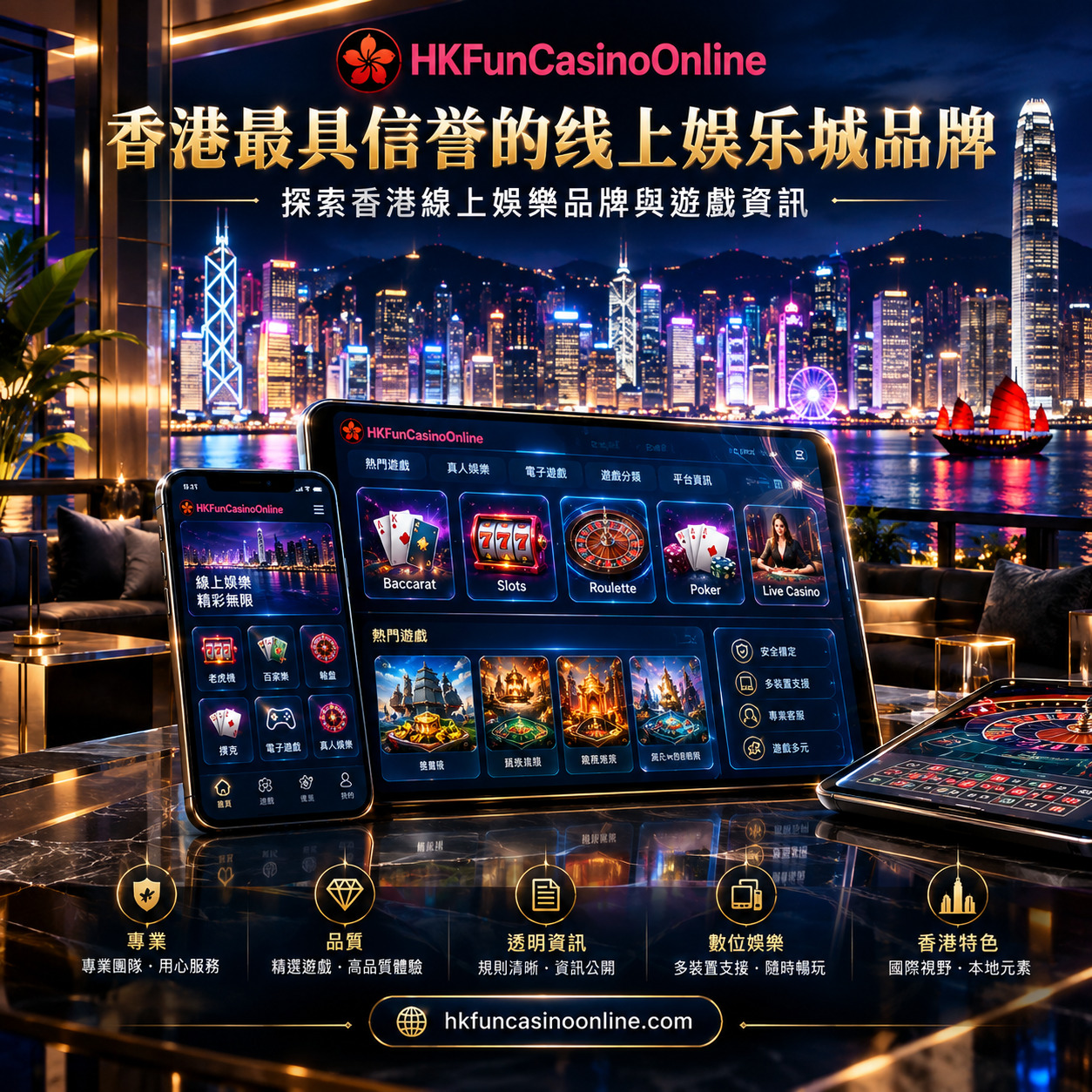 香港在线老虎机试玩 – 探索 和 HKFunCasinoOnline