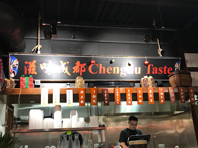 Chengdu Taste | 滋味成都