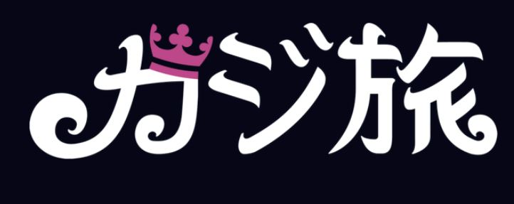 カジ旅カジノ
