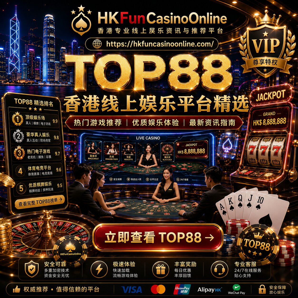 通过 HKFunCasinoOnline 探索 香港最佳手机老虎机游戏