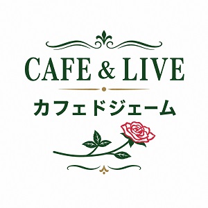 カフェ・ド・ジェーム