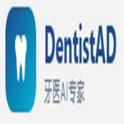 DentistAD 牙医AI专家