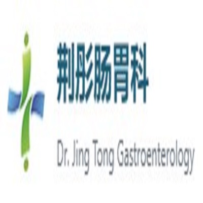 荆彤肠胃科 Dr. Jing Tong Gastroenterology