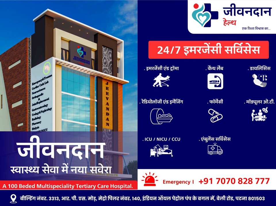 Jeevandan Health