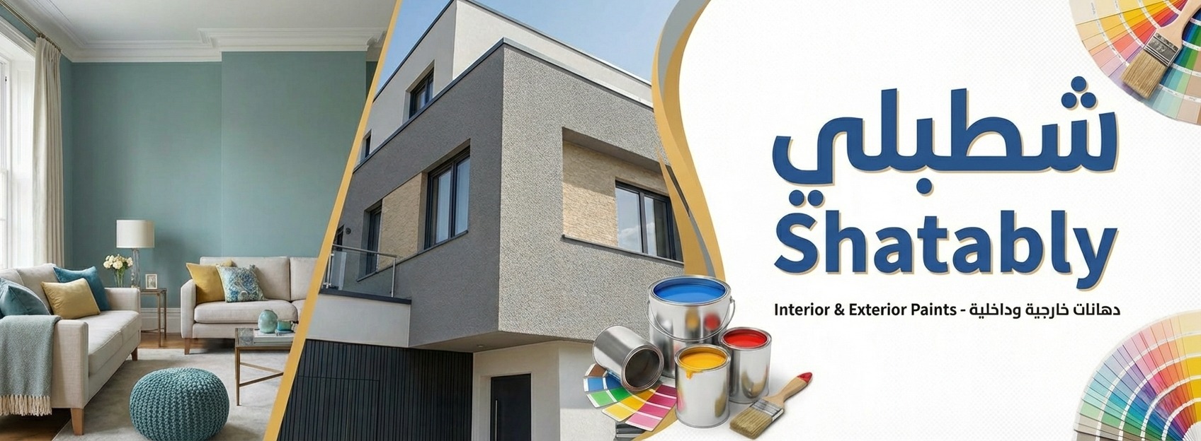 شركة شطبلى للدهانات