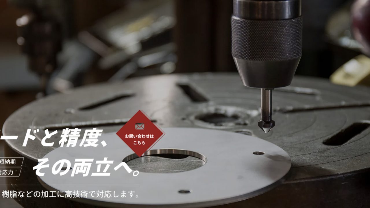 MDSA株式会社｜短納期 金属加工