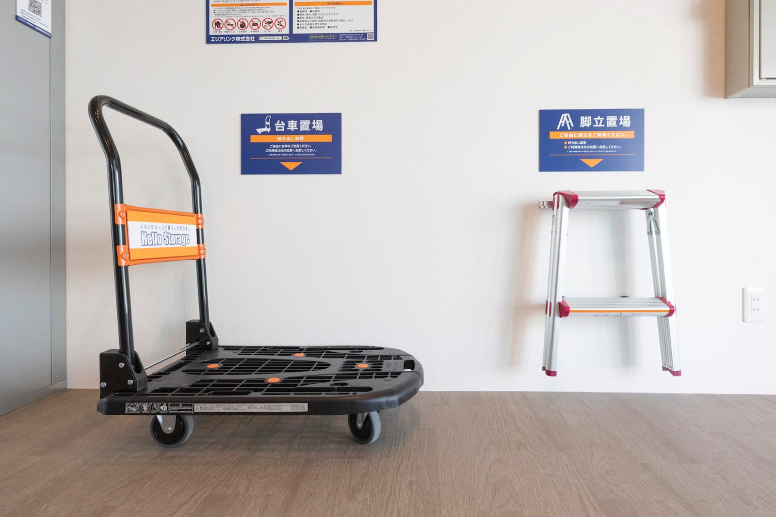 ハッピーストレージ姫路飾磨区野田町｜屋内型トランクルーム