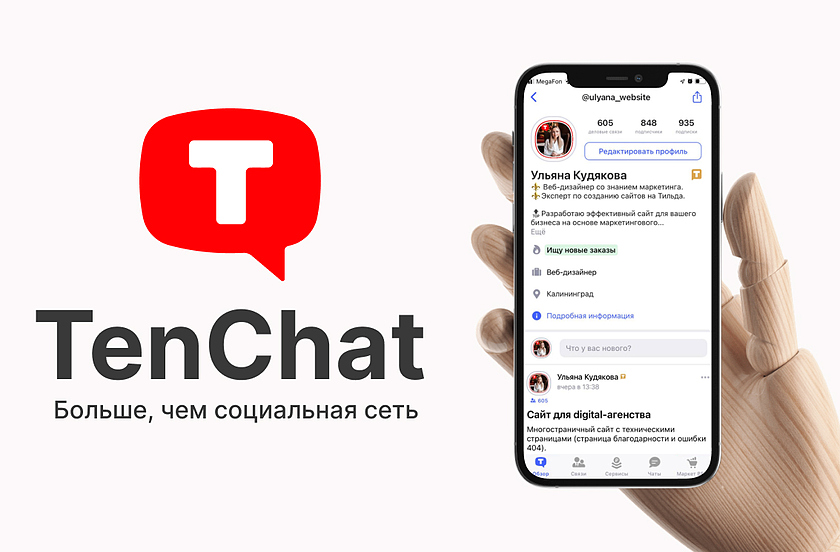 tenchatru
