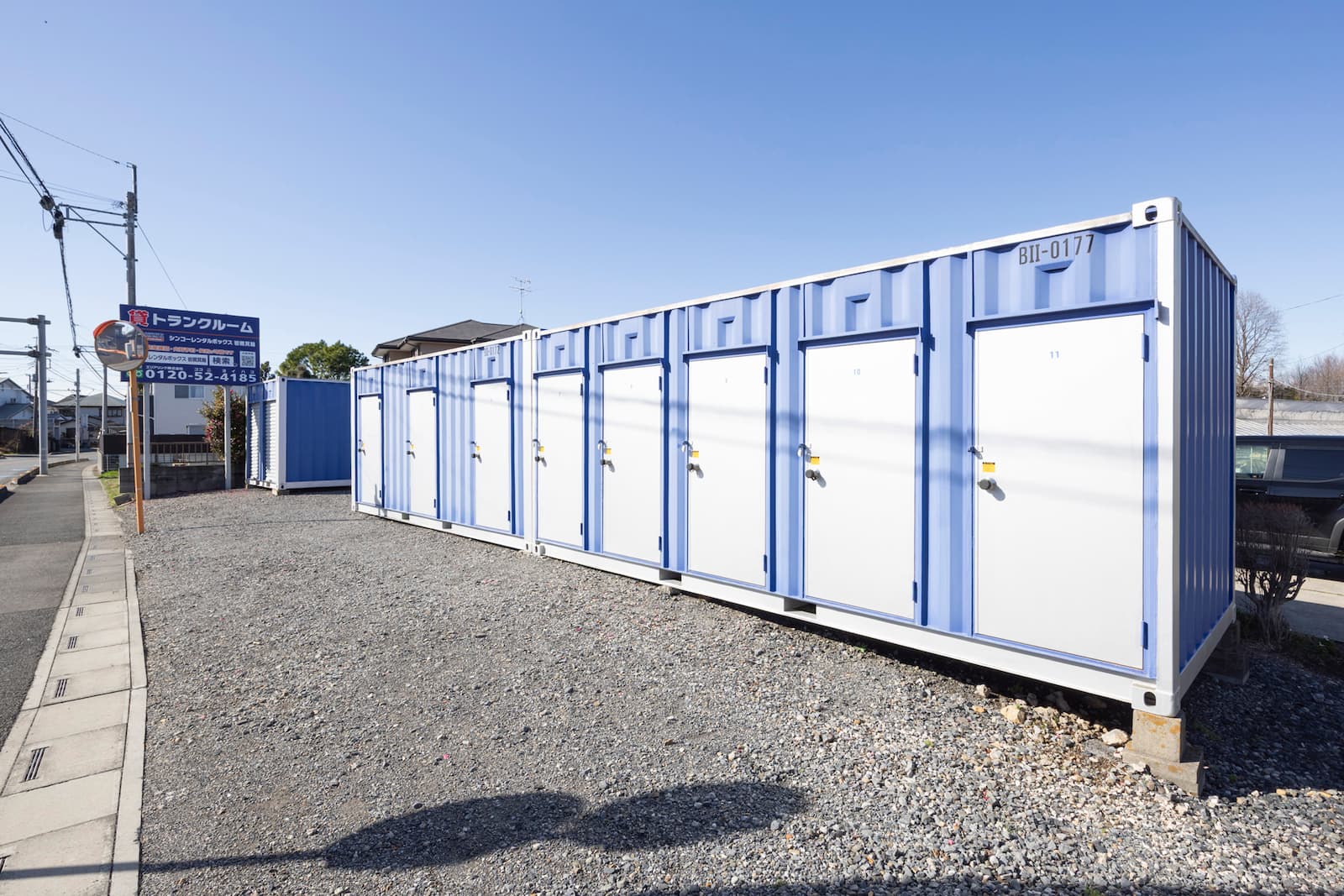 シンコーレンタルボックス岩槻箕輪｜屋外型トランクルーム