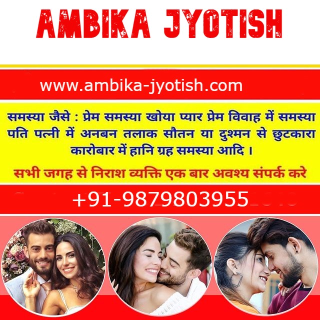 Best Indian Astrologer in the UK - Ambika Jyotish 