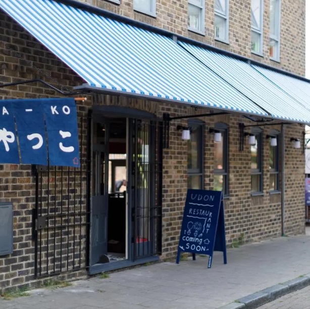 Koya Ko Restaurant Hackney