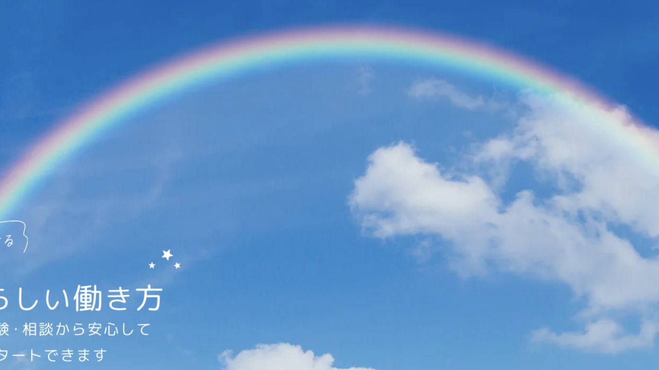 株式会社サテーンカーリ｜名古屋 就労支援