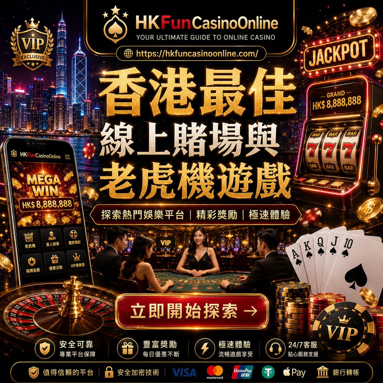 香港最佳老虎机免费旋转 | HKFunCasinoOnline