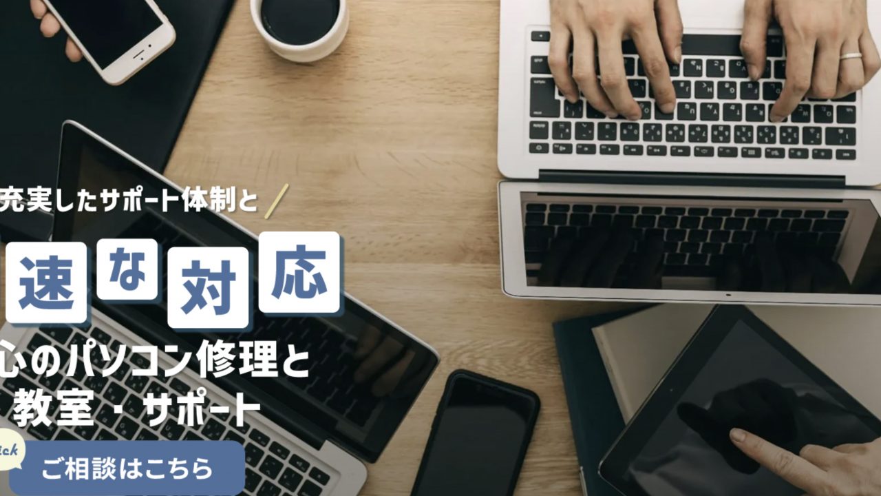 合同会社西森｜愛知県 パソコン修理
