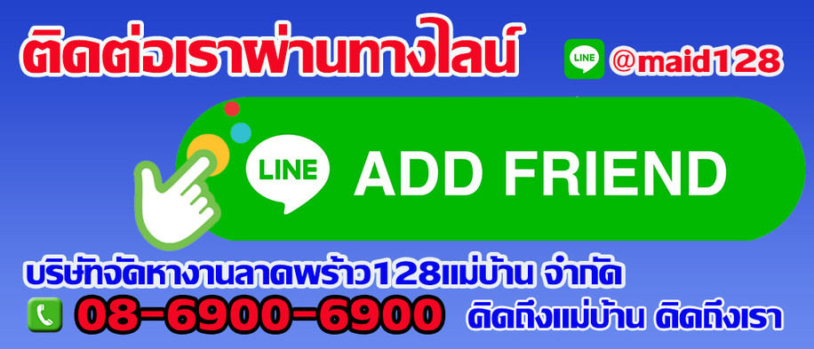 Lat Phrao Employee Recruitment Co. Ltd.