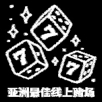 亚洲体育博彩平台