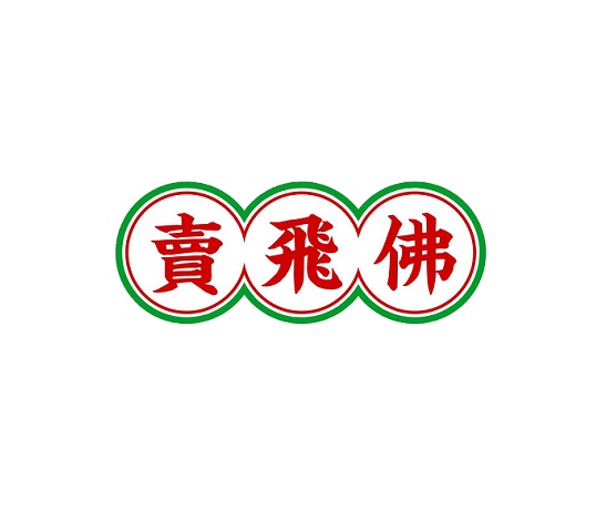 賣飛佛到會