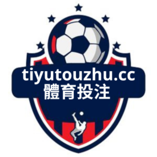 體育投注