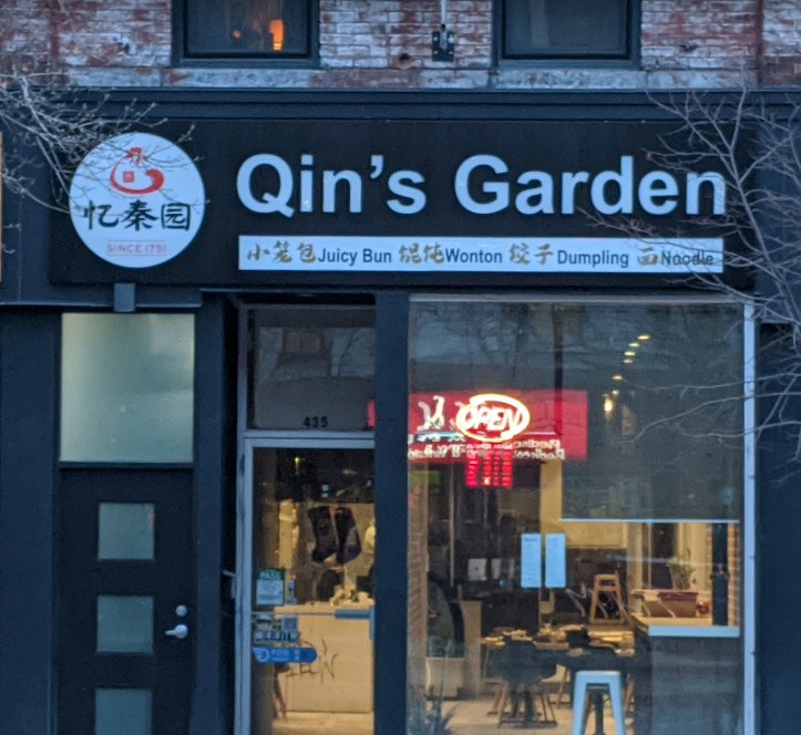 Qin's Garden 忆秦园