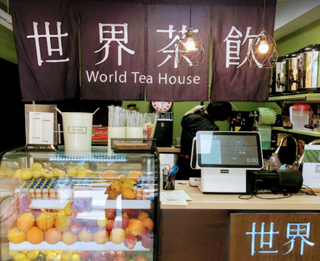 世界茶飲 World Tea House