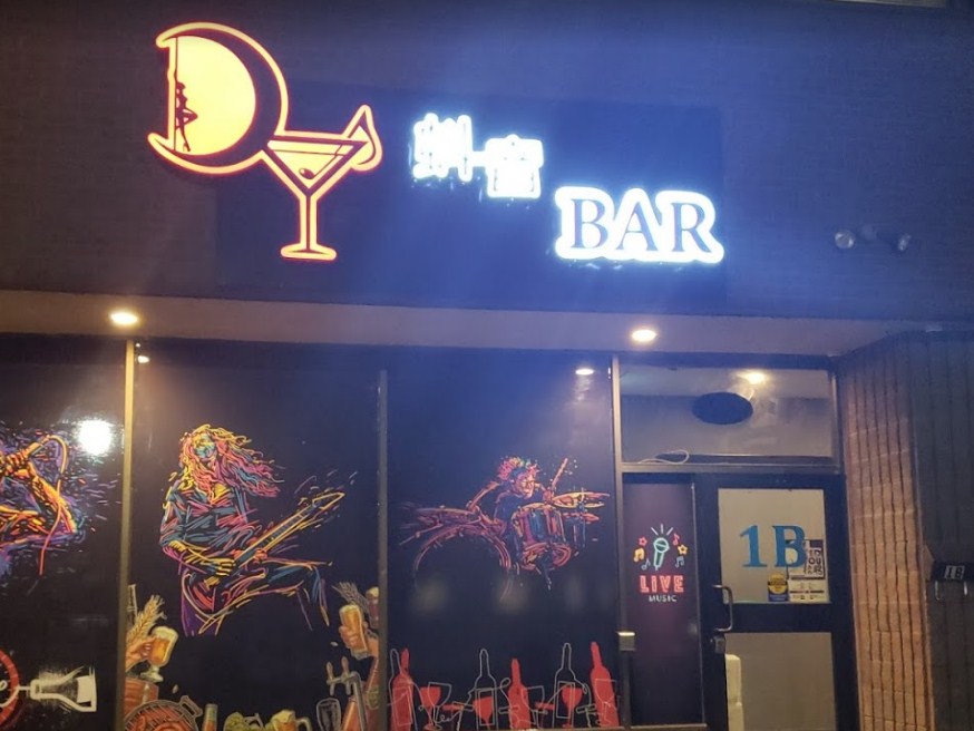 DouYin Bar