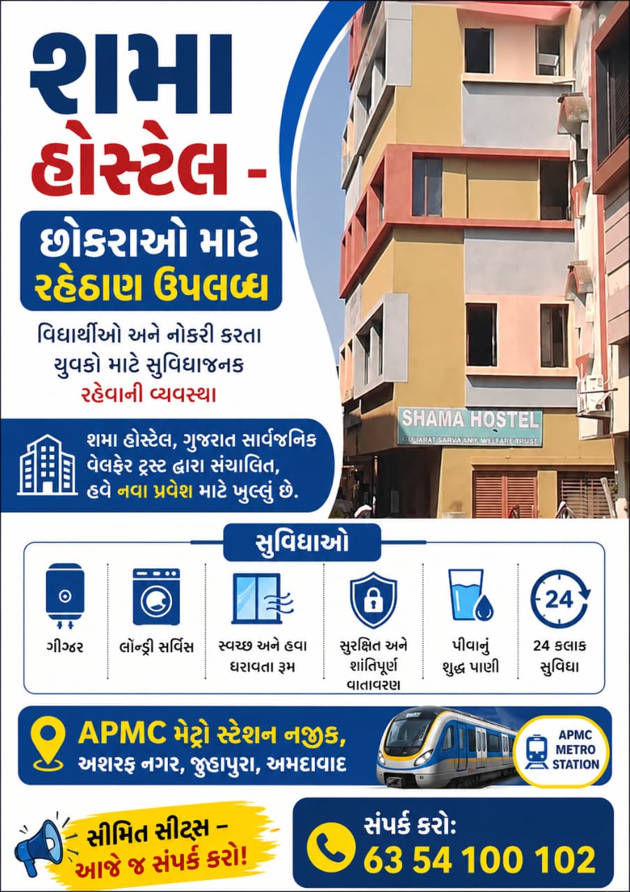 Shama Hostel 