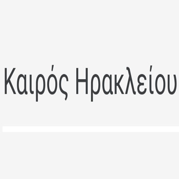 Καιρός Ηράκλειο