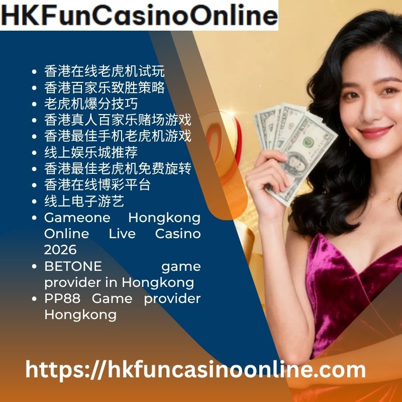 HKFunCasinoOnline — 您的 香港最佳老虎机免费旋转 指南
